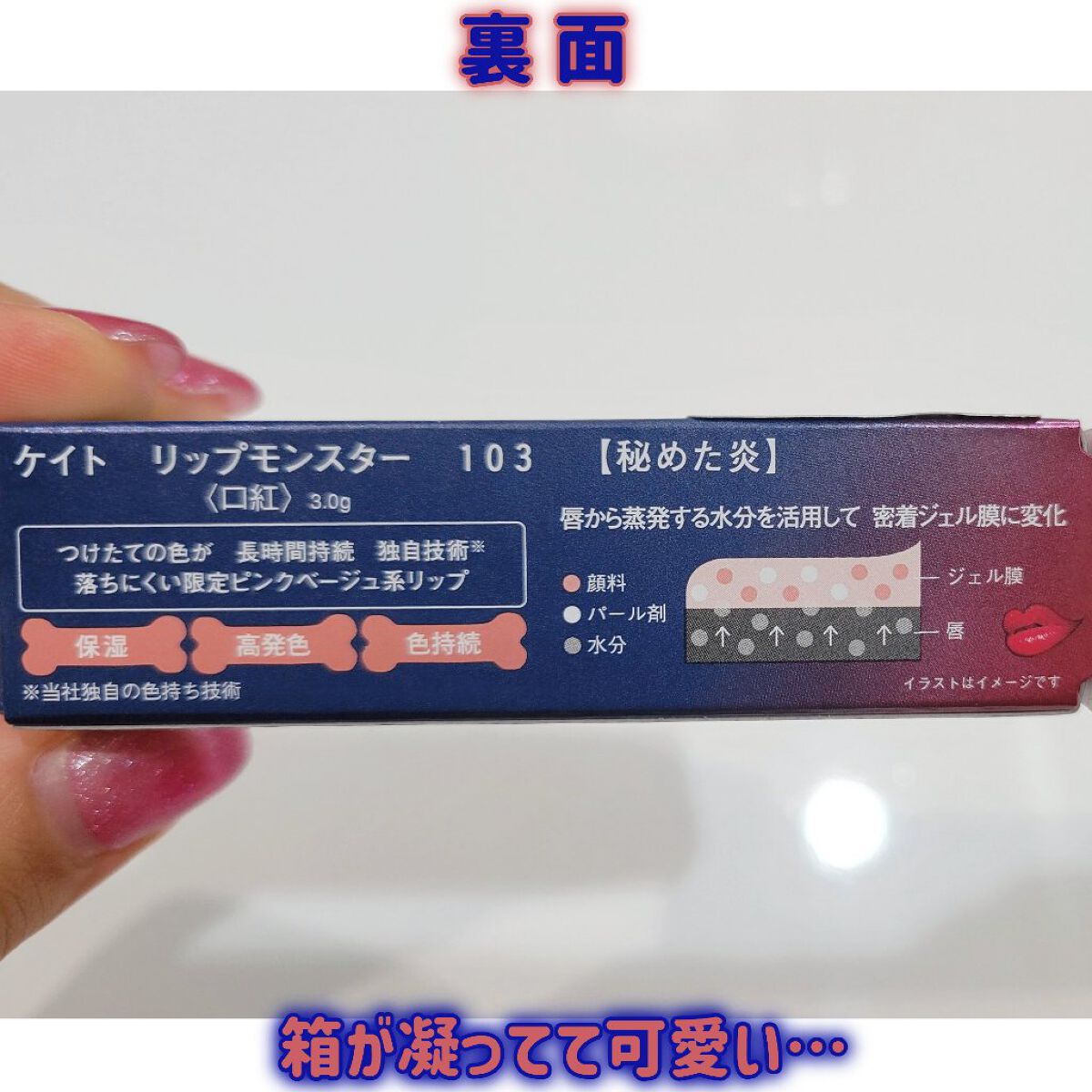 ケイト リップモンスター/KATE/口紅を使ったクチコミ（3枚目）