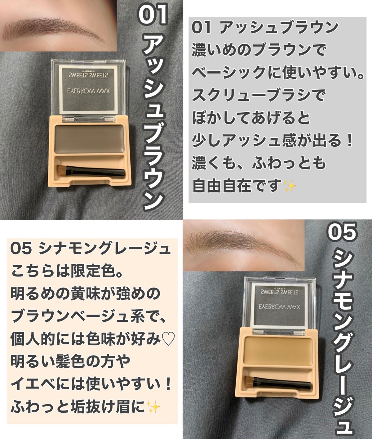 アイブロウワックス/スウィーツ スウィーツ/その他アイブロウを使ったクチコミ(3枚目)