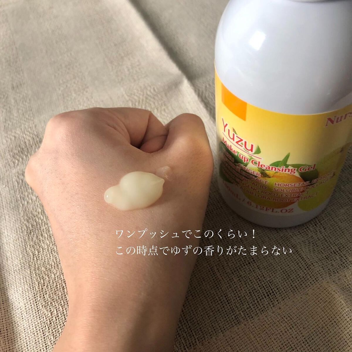 Wクレンジングジェル ユズ/Nursery(ナーセリー)/クレンジングジェルを使ったクチコミ(2枚目)