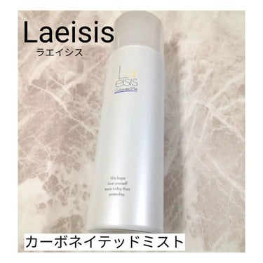 カーボネイテッドミスト/Laeisis/ミスト状化粧水を使ったクチコミ（2枚目）