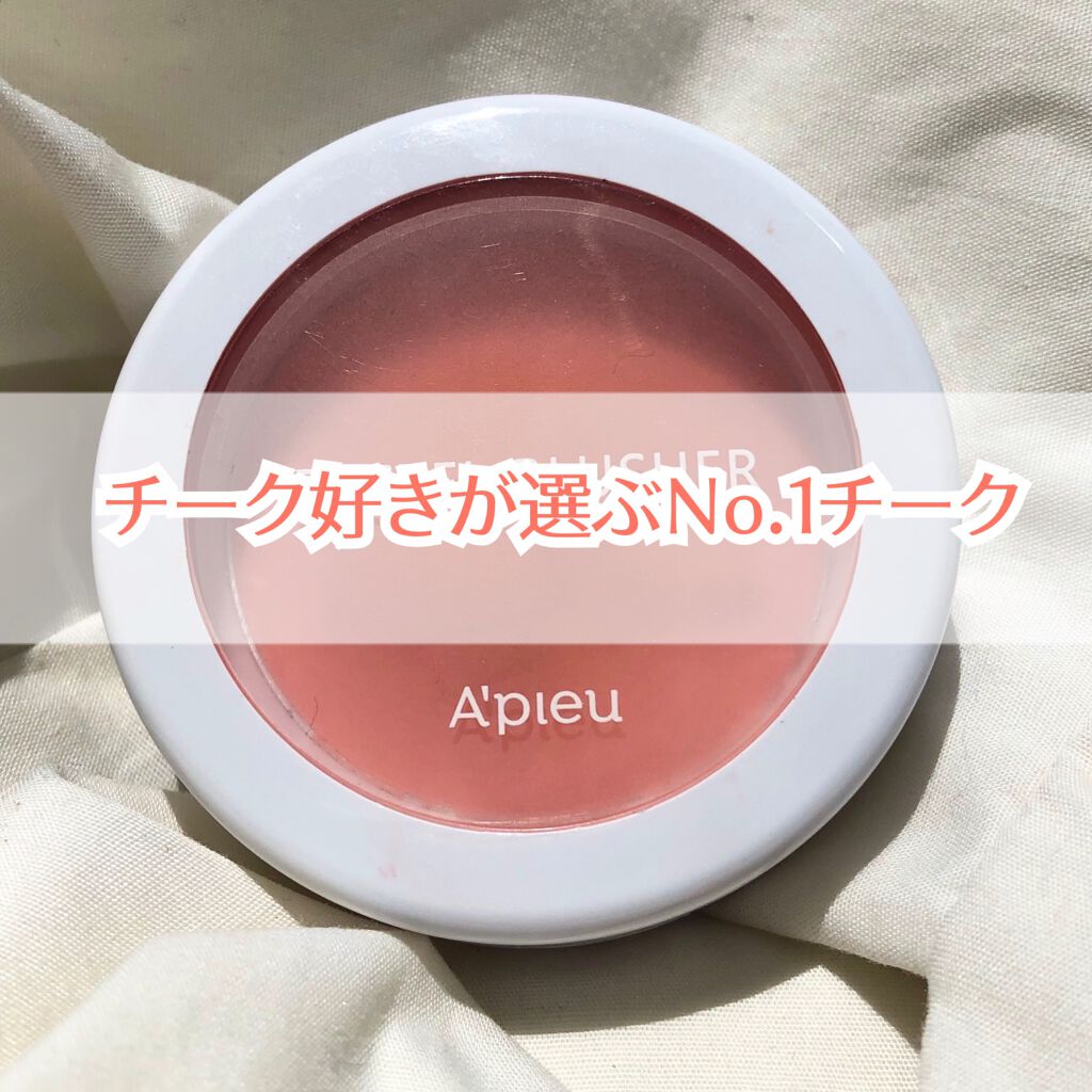 アピュー パステルブラッシャー/A’pieu/パウダーチークを使ったクチコミ（1枚目）