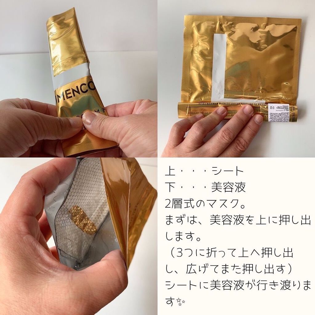 ホログラムマスクパック/LUMENCOS/シートマスク・パックを使ったクチコミ（2枚目）
