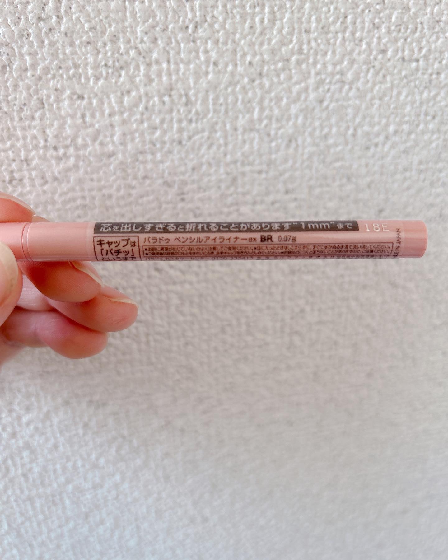 ペンシルアイライナーex BR ダークブラウン/パラドゥ/ペンシルアイライナーを使ったクチコミ（3枚目）