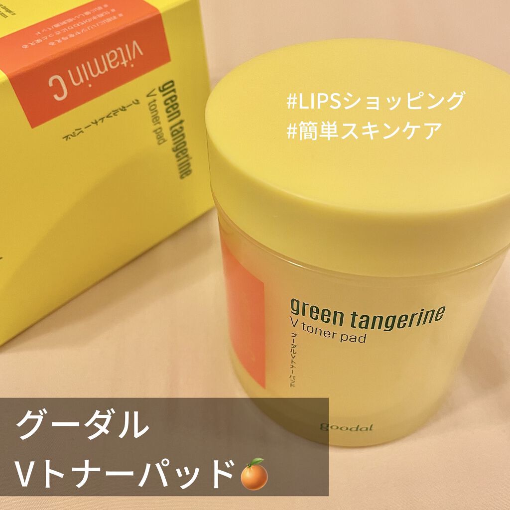 グリーンタンジェリン ビタCダークスポットケアパッド/goodal/トナーパッドを使ったクチコミ（1枚目）