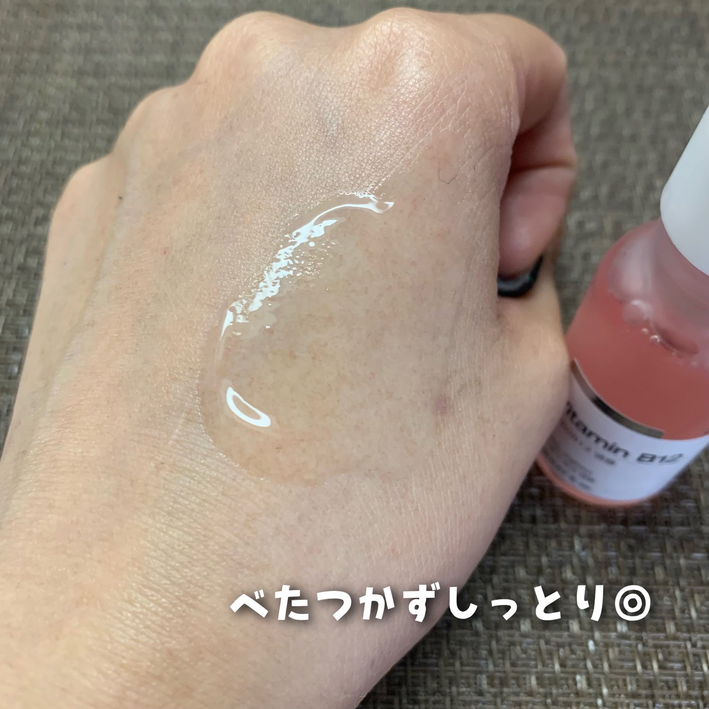 ビタミンB12アンプル/The Potions/美容液を使ったクチコミ(6枚目)