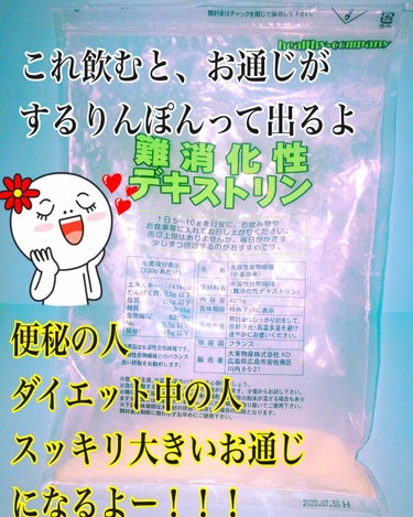 難消化性デキストリン/健康食品の原料屋/食品を使ったクチコミ（1枚目）