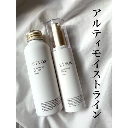 アルティモイストローション/エトヴォス/化粧水を使ったクチコミ(1枚目)