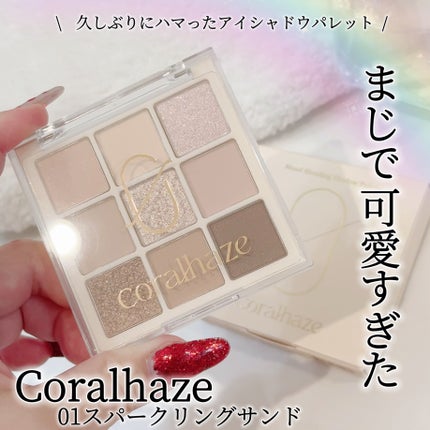 ムードブレンディングシャドウパレット/Coralhaze/アイシャドウパレットを使ったクチコミ(1枚目)