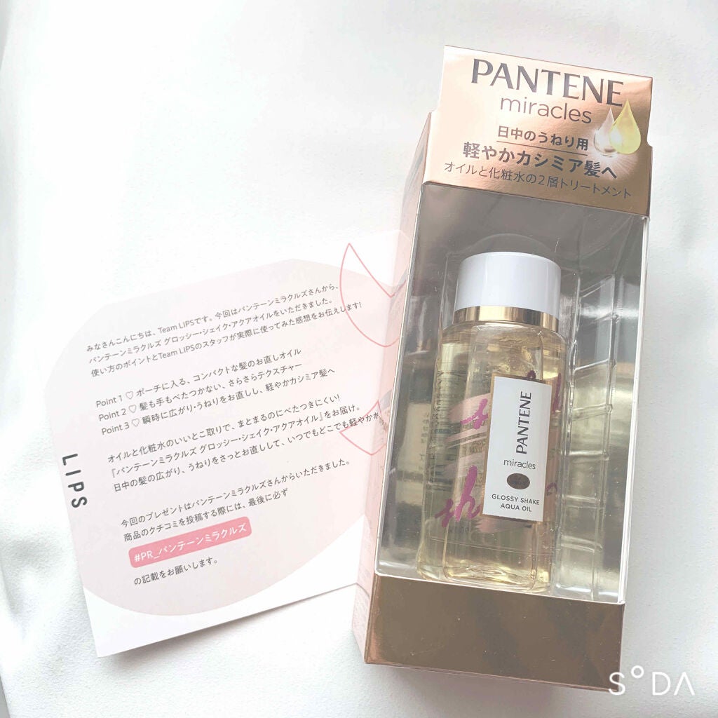 ミラクルズ グロッシー シェイク アクアオイル/パンテーン/ヘアオイルを使ったクチコミ(1枚目)
