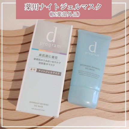 モイストケア ローション MB/d プログラム/化粧水を使ったクチコミ(2枚目)