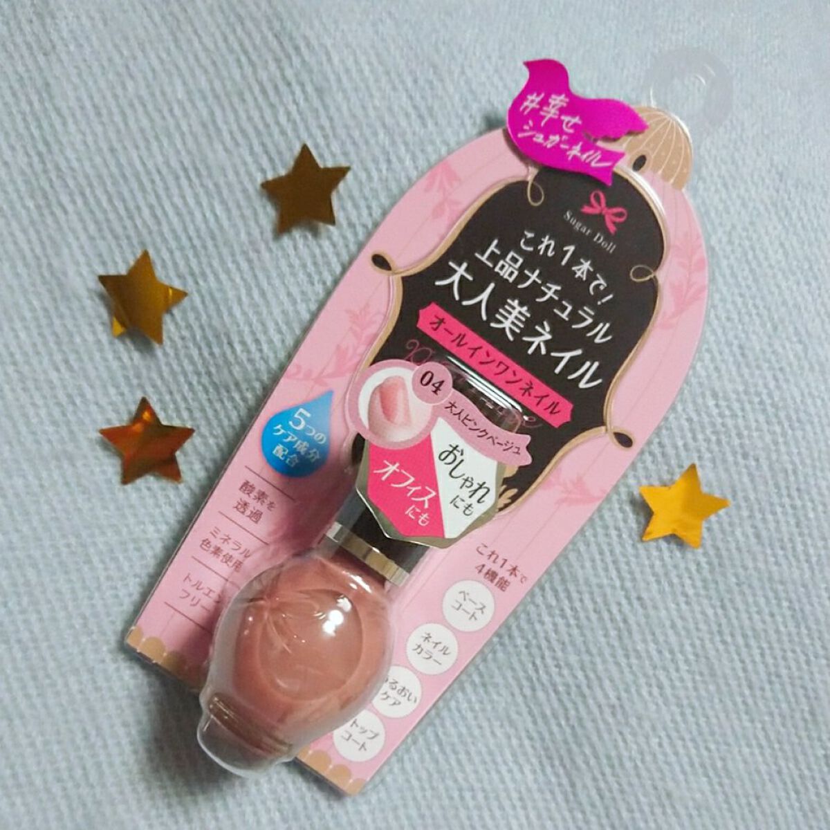 シュガードール オールインワンネイルR 04 大人ピンクベージュ/シュガードール/オールインワンネイルを使ったクチコミ（2枚目）