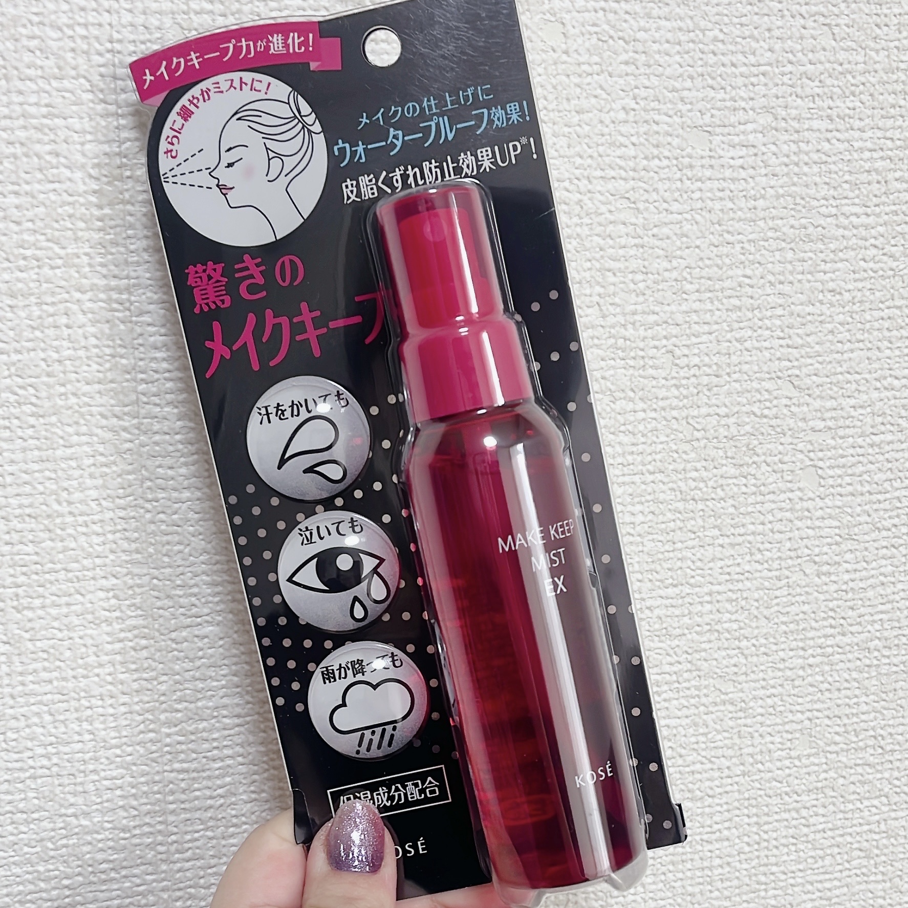メイク キープ ミスト EX/コーセーコスメニエンス/フィックスミストを使ったクチコミ（1枚目）