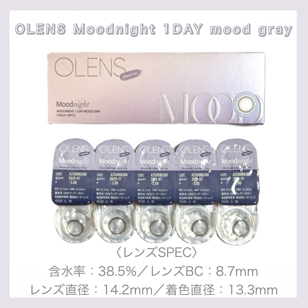 Moodnight 1day Mood Gray/OLENS/ワンデー（１DAY）カラコンを使ったクチコミ（2枚目）