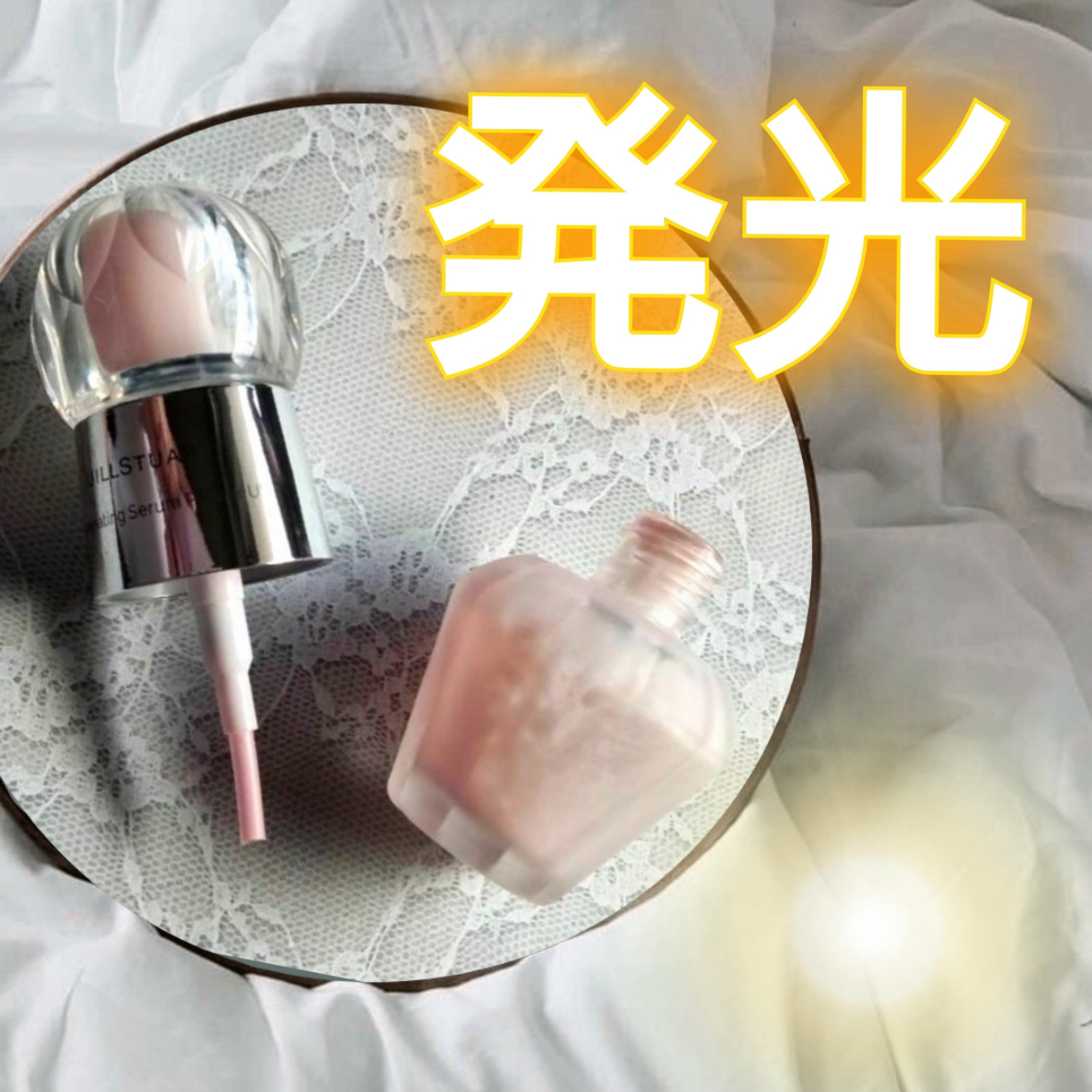 ジルスチュアート イルミネイティング セラムプライマー UV/JILL STUART/化粧下地を使ったクチコミ（1枚目）