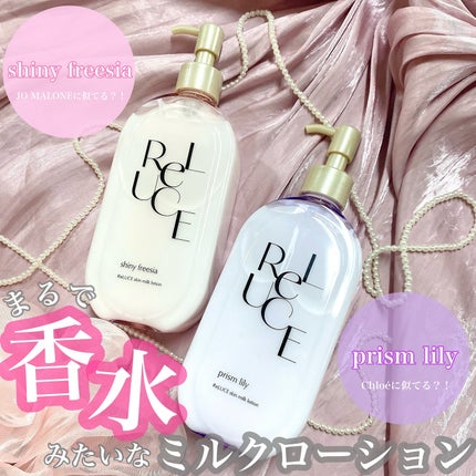 リルーチェスキンミルクローションプリズムリリー/コスメテックスローランド/ボディローションを使ったクチコミ(1枚目)