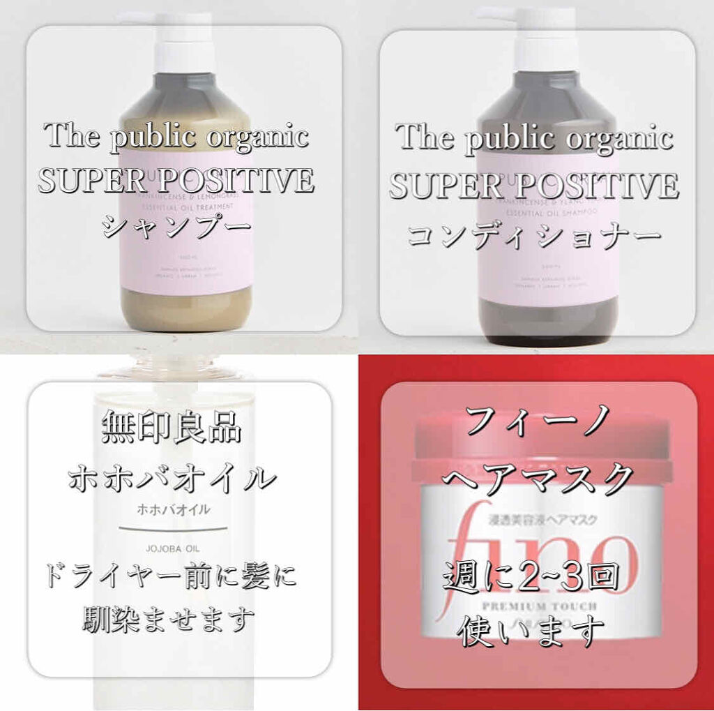 スーパーポジティブ シャンプー DRS／ヘア トリートメント DRS/THE PUBLIC ORGANIC/市販シャンプーを使ったクチコミ（3枚目）