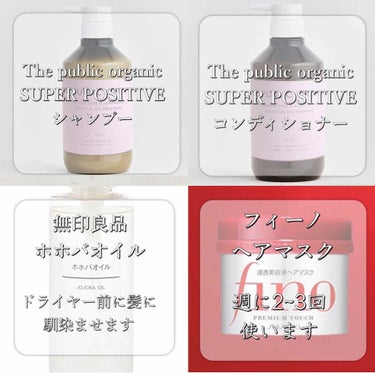 スーパーポジティブ シャンプー DRS／ヘア トリートメント DRS/THE PUBLIC ORGANIC/シャンプー・コンディショナーを使ったクチコミ（3枚目）