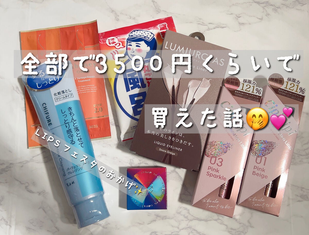 重曹つるつる風呂/毛穴撫子/炭酸系入浴剤を使ったクチコミ(1枚目)