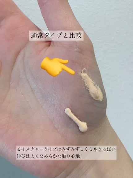 ファンデフリー サンクリーム モイスチャー/manyo/日焼け止めクリームを使ったクチコミ(2枚目)