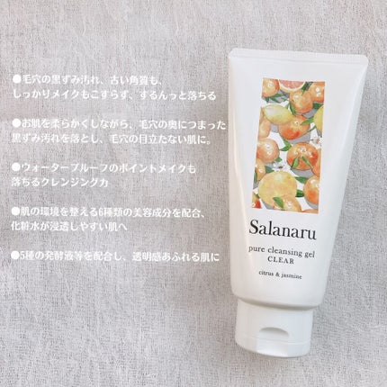 Salanaru ピュアクレンジングジェル クリア/Salanaru(サラナル)/クレンジングジェルを使ったクチコミ(3枚目)