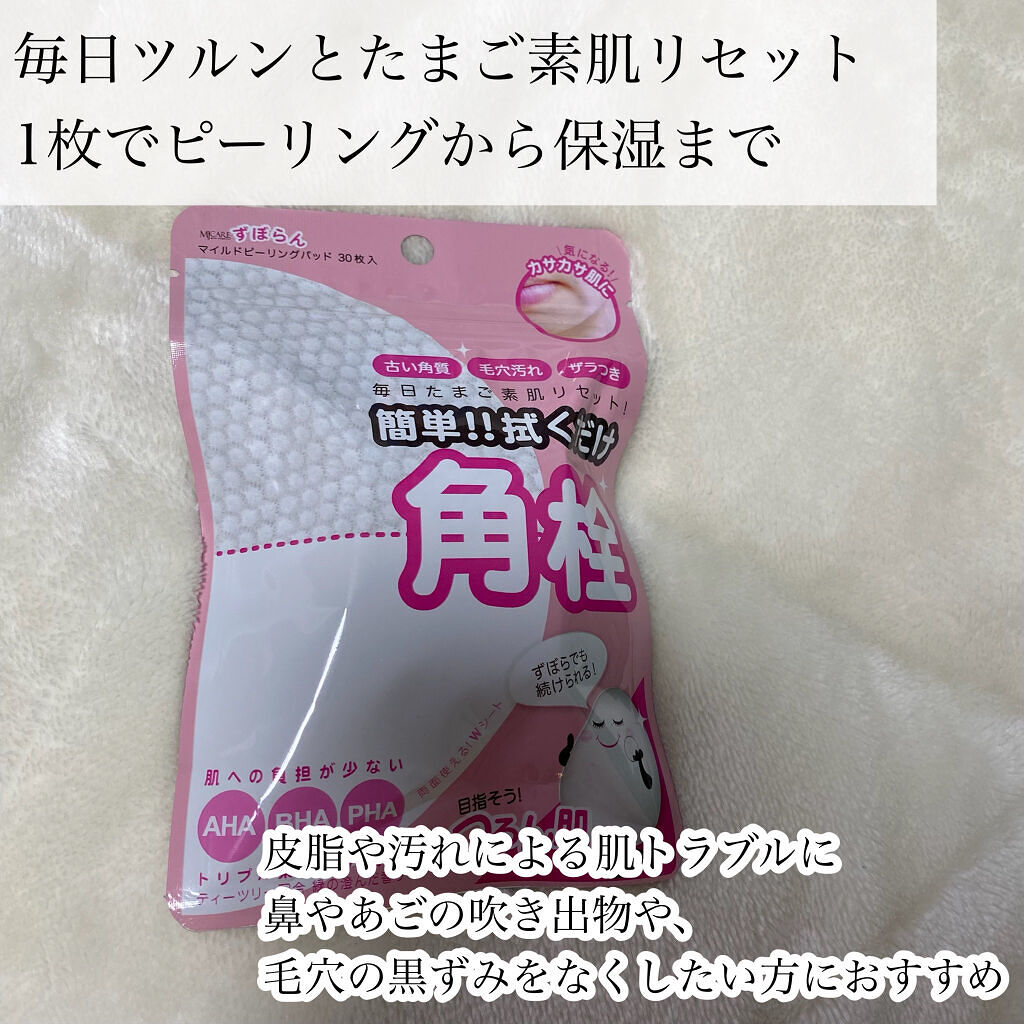 マイルドピーリングパッド/MJ-Care/トナーパッドを使ったクチコミ（3枚目）