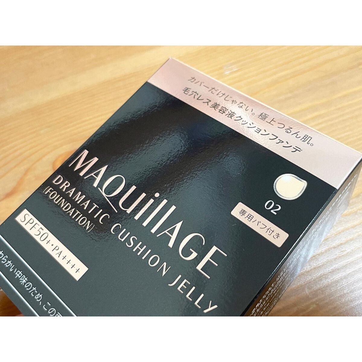 ドラマティッククッションジェリー/マキアージュ/クッションファンデーションを使ったクチコミ(2枚目)