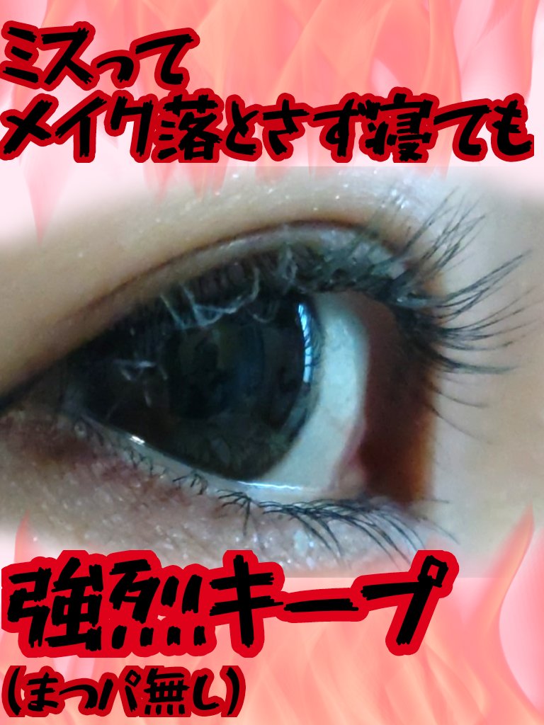 クイックラッシュカーラーセパレート 01 クリア/キャンメイク/マスカラを使ったクチコミ（1枚目）