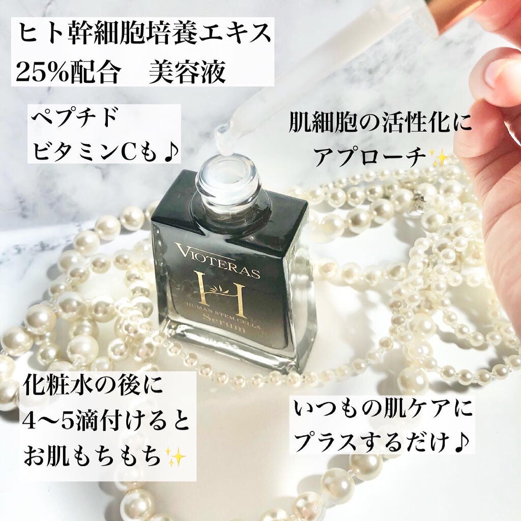 HSCセラム/ヘルスビューティー/美容液を使ったクチコミ(2枚目)