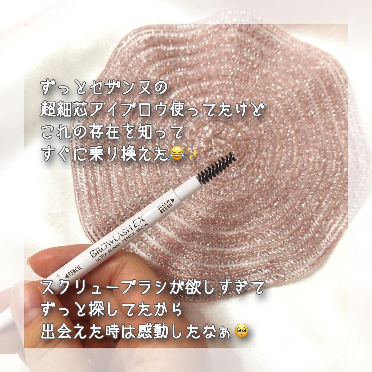 ブロウラッシュEX　ウルトラスキニーペンシルブロウ N/ブロウラッシュ/アイブロウペンシルを使ったクチコミ（3枚目）