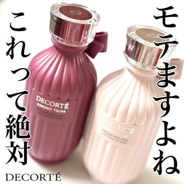 キモノ ツヤ パフュームド ボディローション/DECORTÉ/ボディローションを使ったクチコミ（1枚目）