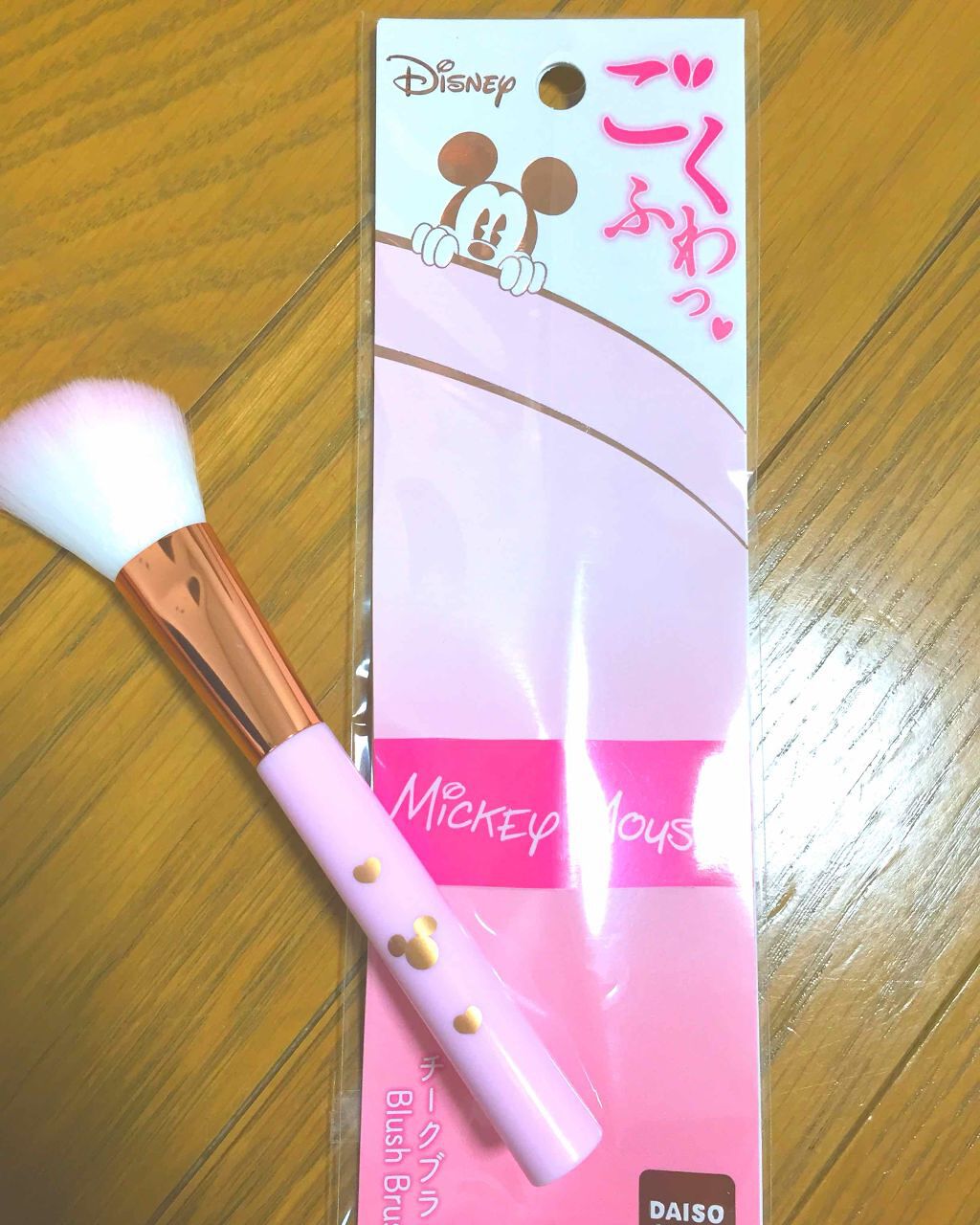 春姫 チークブラシ/DAISO/メイクブラシを使ったクチコミ(1枚目)