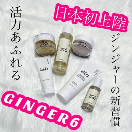 ハンドクリーム/GINGER6/ハンドクリームを使ったクチコミ(1枚目)