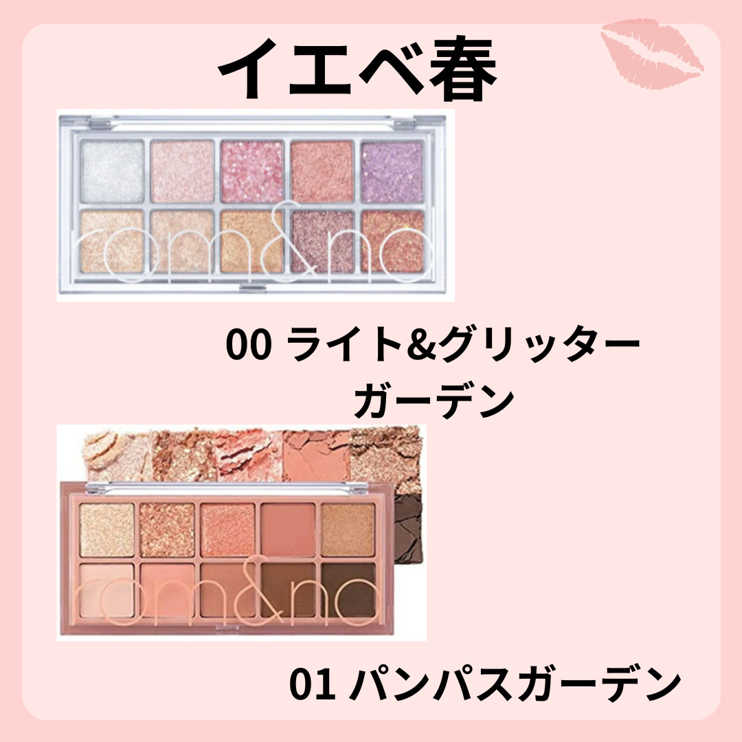 ベターザンパレット/rom&nd/アイシャドウパレットを使ったクチコミ（2枚目）