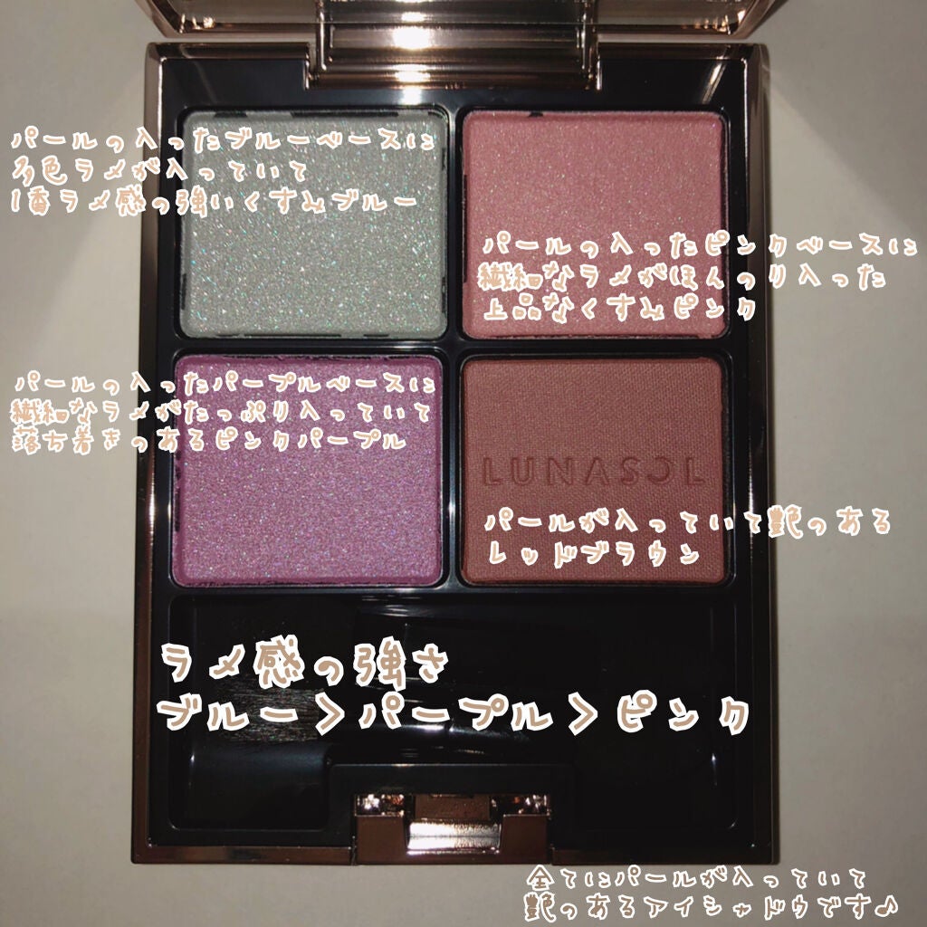 アイカラーレーション/LUNASOL/アイシャドウパレットを使ったクチコミ(2枚目)