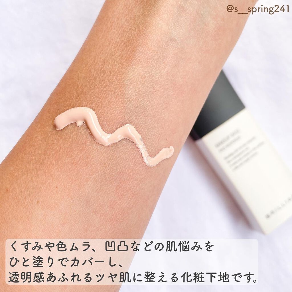 メイクアップベース フェイスレスポンサー/ブリリアージュ/化粧下地を使ったクチコミ（2枚目）