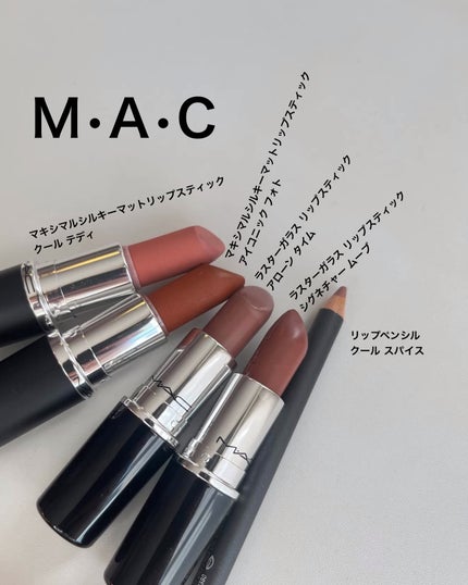 リップ ペンシル/M・A・C/リップライナーを使ったクチコミ(1枚目)