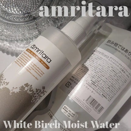 ホワイトバーチモイストウォーター/AMRITARA/化粧水を使ったクチコミ(1枚目)