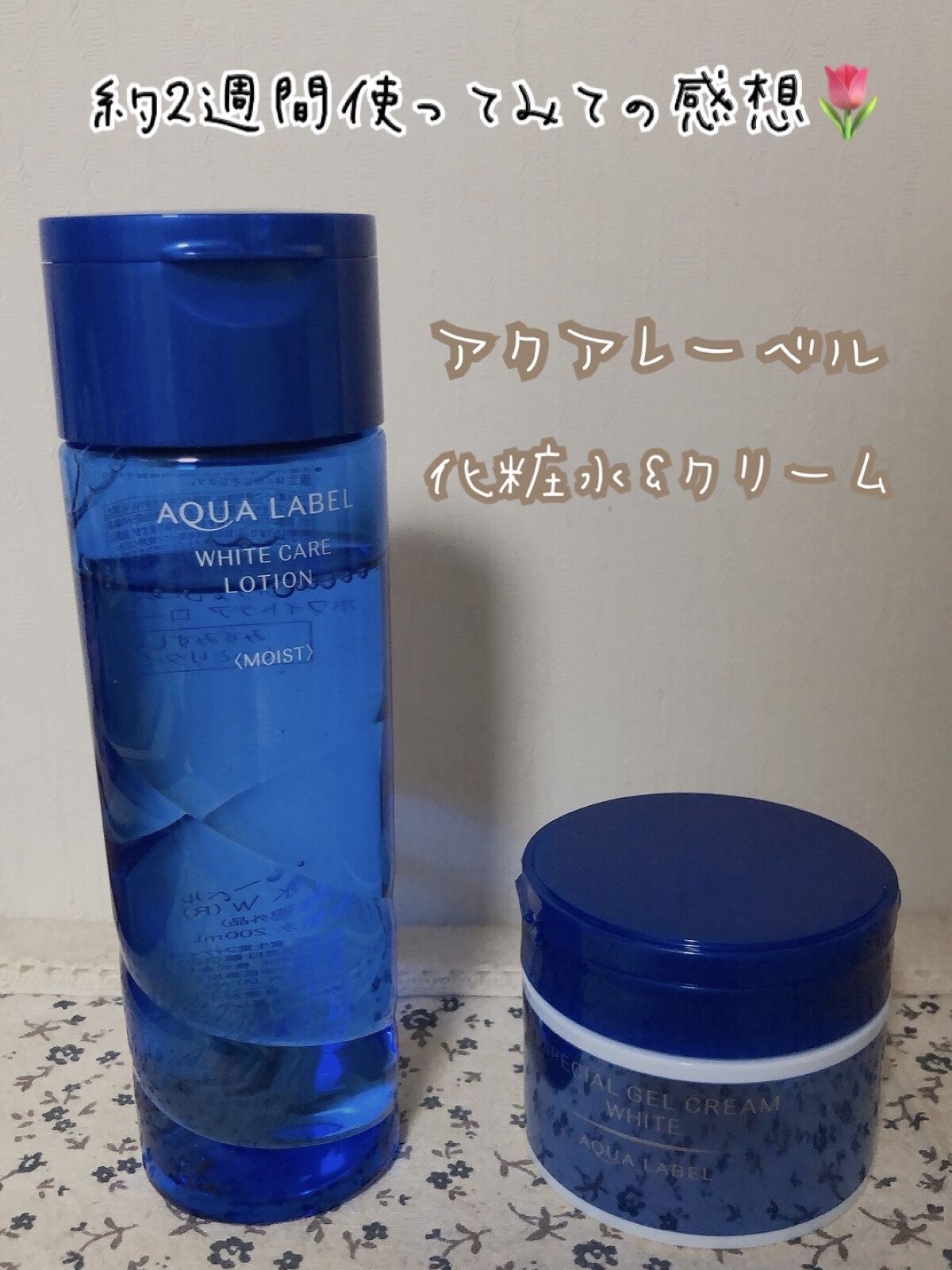 ブライトニングケア ローション M（医薬部外品）/アクアレーベル/化粧水を使ったクチコミ（1枚目）