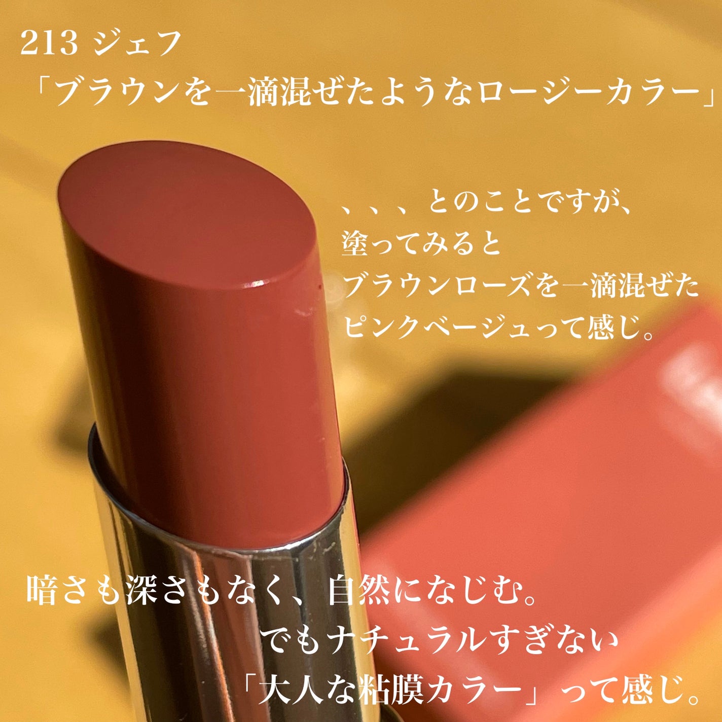 ボンディンググロウリップスティック/Laka/口紅を使ったクチコミ(3枚目)