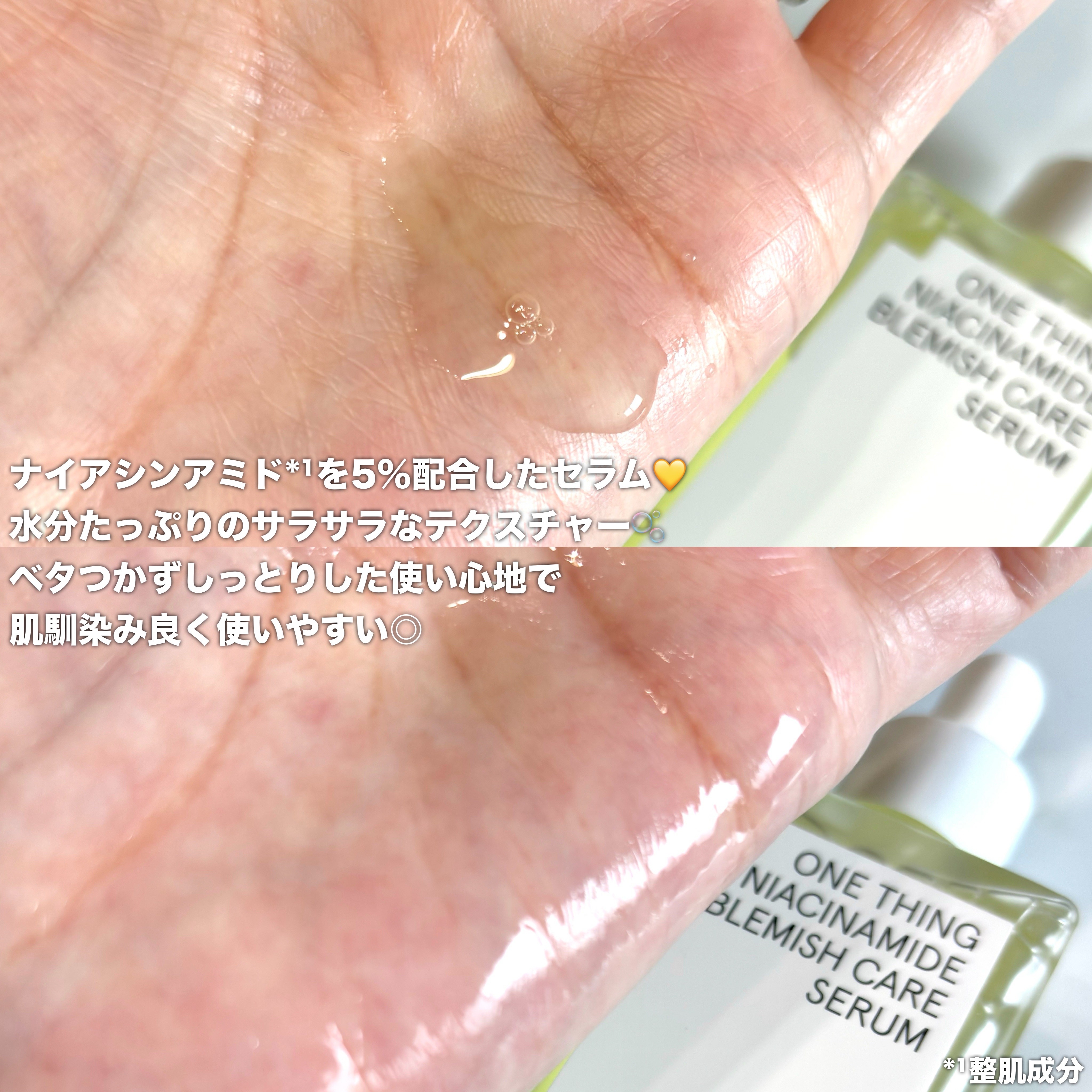 ナイアシンアミドブレミッシュケアセラム/ONE THING/美容液を使ったクチコミ（3枚目）