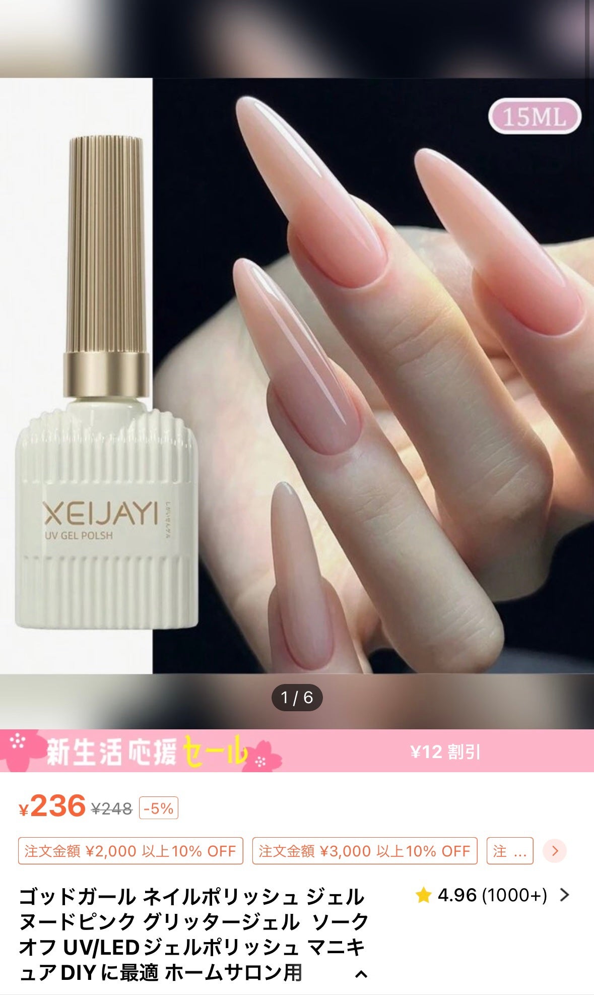 XEIJAYI/SHEIN/ジェルネイルを使ったクチコミ(2枚目)