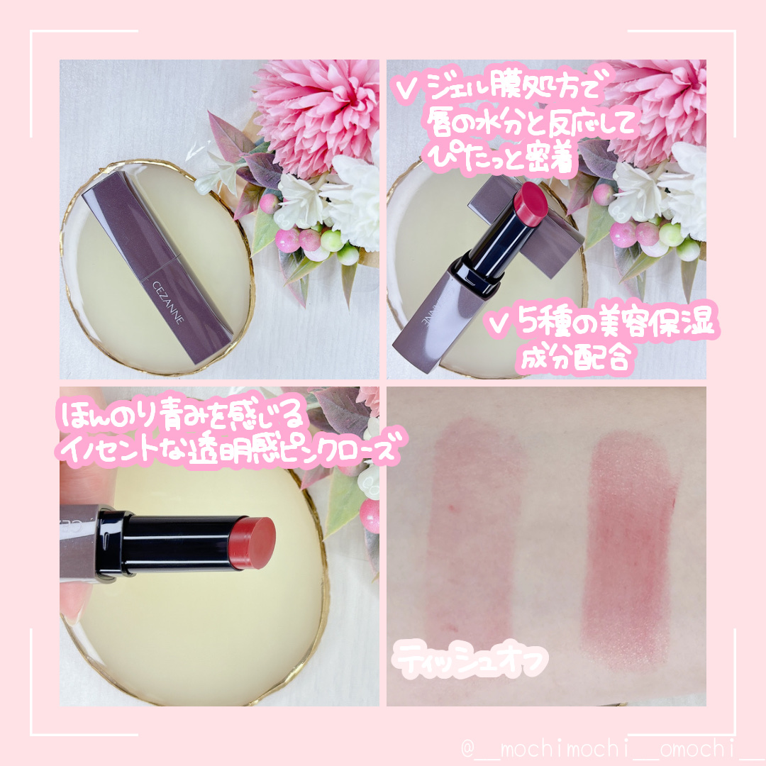 リップカラーシールド/CEZANNE/口紅を使ったクチコミ（2枚目）