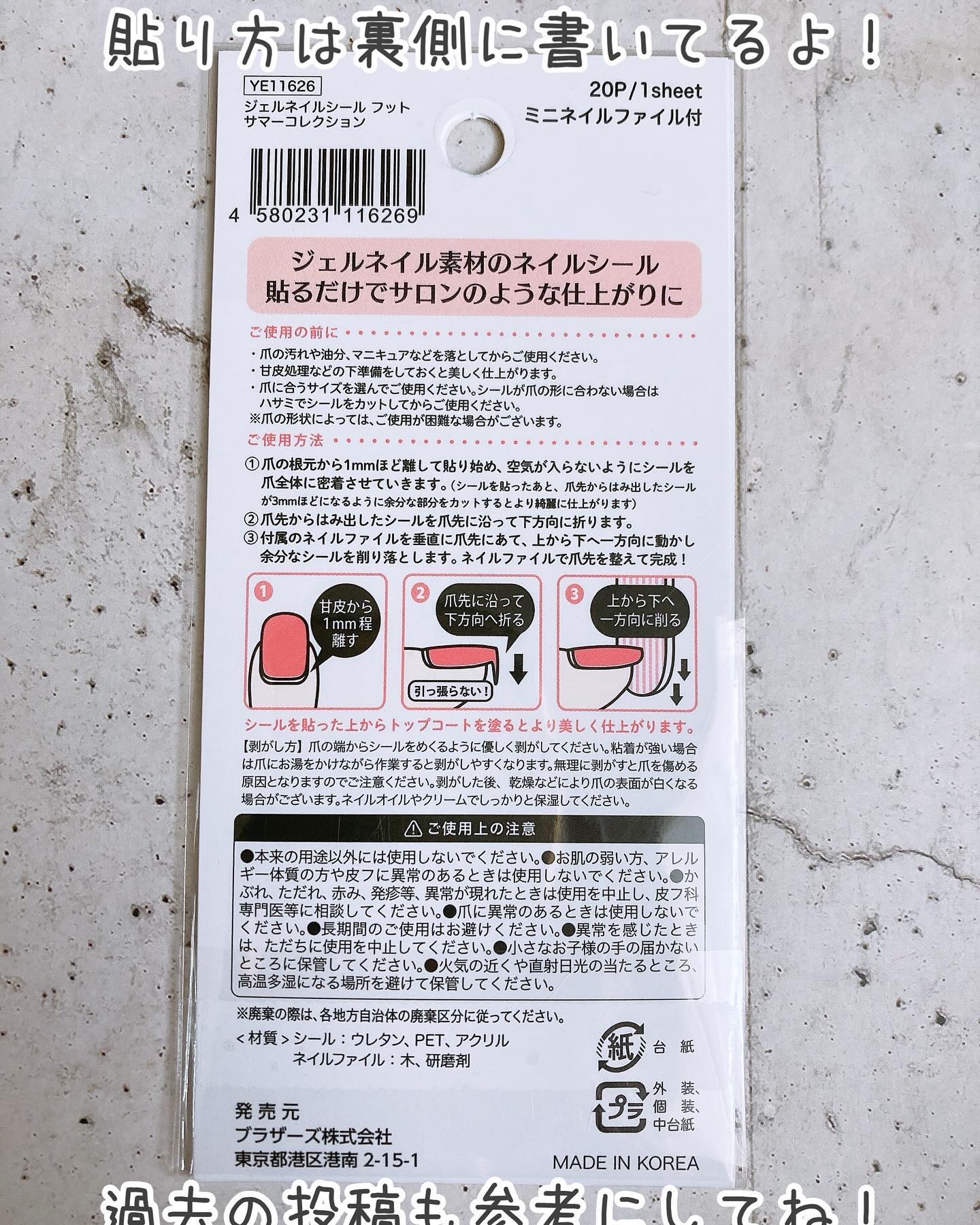 貼るジェルネイル/セリア/ネイルシールを使ったクチコミ（3枚目）