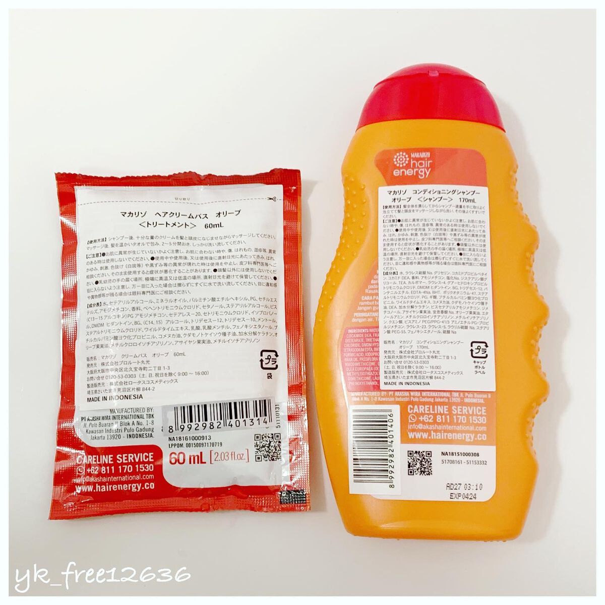 ヘアエナジー クリームバス ファイバーセラピーヘア&スカルプクリーム/MAKARIZO/ヘアミルクを使ったクチコミ(3枚目)