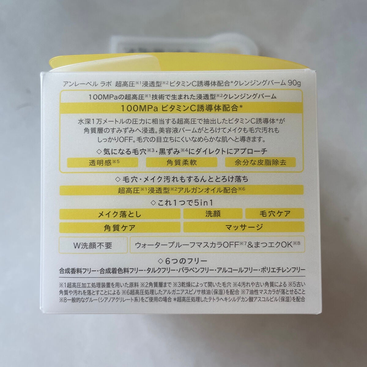 V クレンジングバーム /unlabel/クレンジングバームを使ったクチコミ(2枚目)