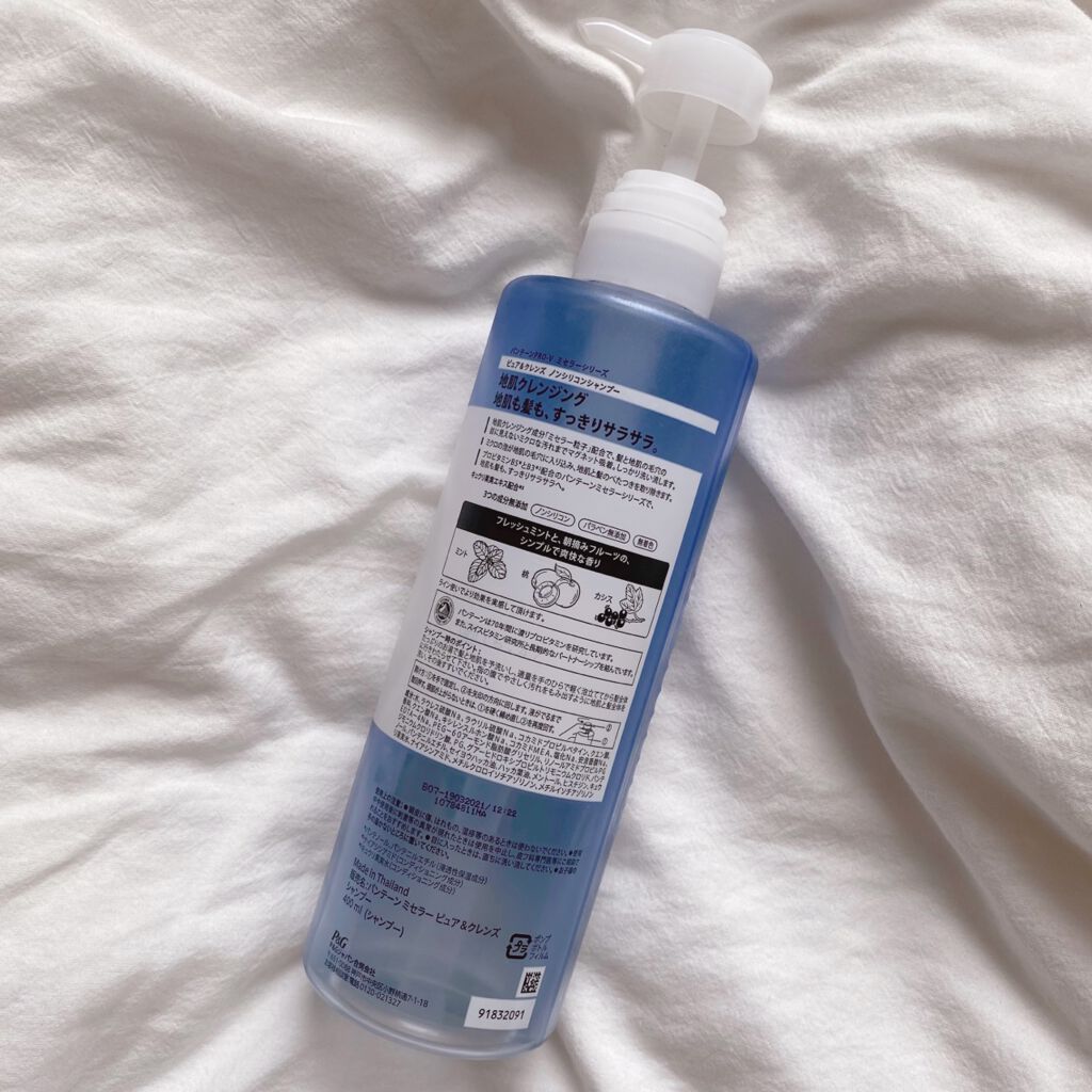 PRO-V ミセラー ピュア＆クレンズ ノンシリコンシャンプー/トリートメント シャンプー本体/パンテーン/市販シャンプーを使ったクチコミ（2枚目）