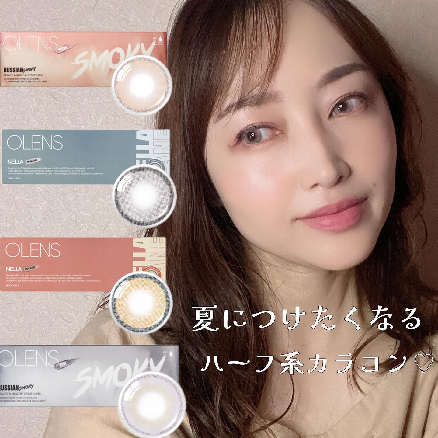 ロシアンスモーキー/OLENS/カラーコンタクトレンズを使ったクチコミ（2枚目）