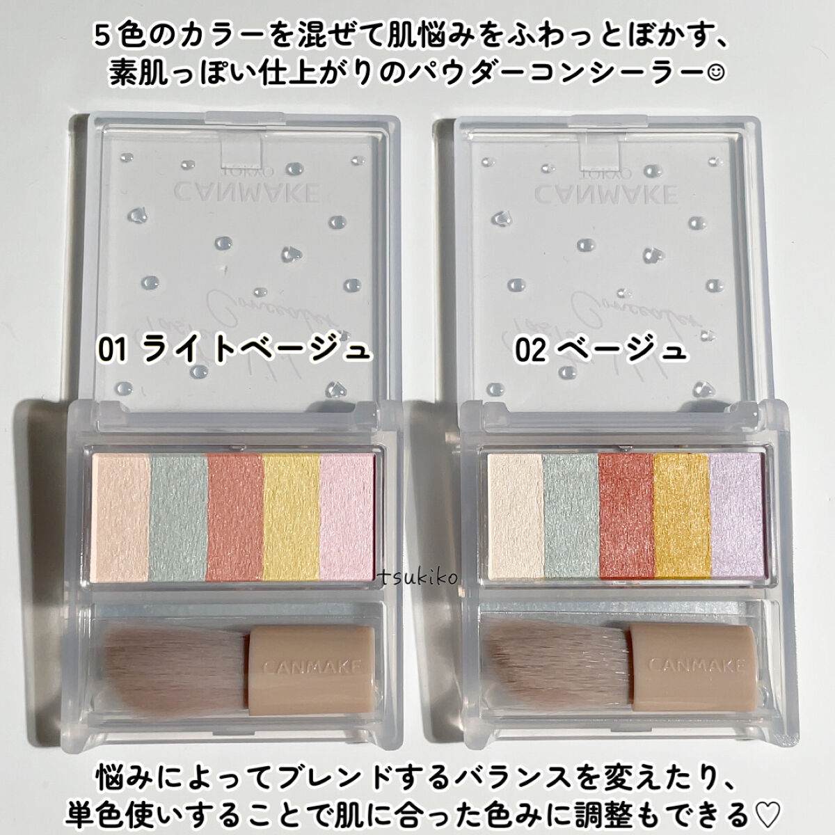 パステルヴェールコンシーラー/キャンメイク/パレットコンシーラーを使ったクチコミ（3枚目）