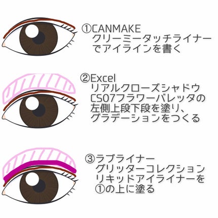 クリーミータッチライナー/キャンメイク/ジェルアイライナーを使ったクチコミ(2枚目)