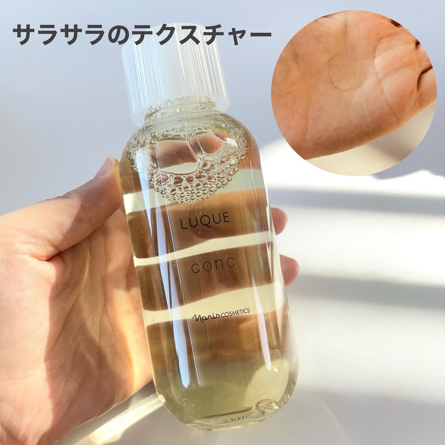 ルクエ コンク/ナリス化粧品/拭き取り化粧水を使ったクチコミ（3枚目）